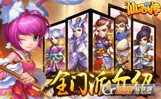 仙灵外传职业评价