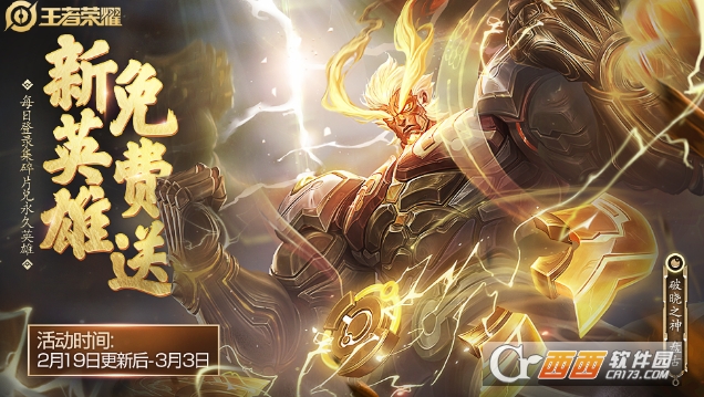 王者荣耀盘古战术技巧_http://www.abetid.com_游戏攻略_第1张