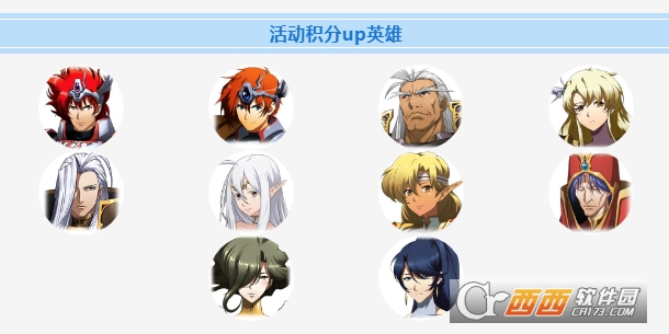 梦幻模拟战常暗之契约书复刻攻略_游戏攻略_第3张_ab游戏 梦幻模拟战常暗之契约书复刻攻略_http://www.abetid.com_游戏攻略_第3张