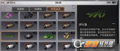 明日之后伊乐藻获取方法介绍_http://www.abetid.com_游戏攻略_第1张