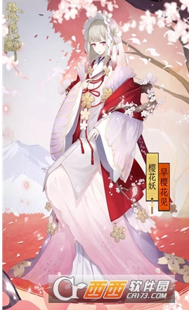 阴阳师樱花祭挑战阵容搭配介绍_游戏攻略_第1张_ab游戏 阴阳师樱花祭挑战阵容搭配介绍_http://www.abetid.com_游戏攻略_第1张