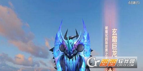 完美世界手游玄霜巨龙通关攻略_游戏攻略_第1张_ab游戏 完美世界手游玄霜巨龙通关攻略_http://www.abetid.com_游戏攻略_第1张