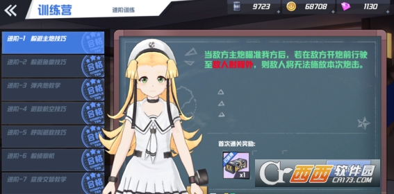 苍蓝誓约进阶训练营攻略指南_游戏攻略_第1张_ab游戏 苍蓝誓约进阶训练营攻略指南_http://www.abetid.com_游戏攻略_第1张