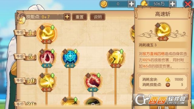 航海王燃烧意志雷利技能加点推荐_http://www.abetid.com_游戏攻略_第2张