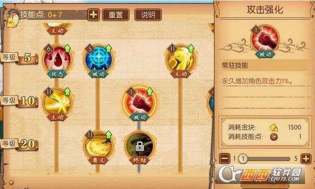 航海王燃烧意志雷利技能加点推荐_http://www.abetid.com_游戏攻略_第4张