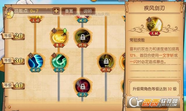 航海王燃烧意志雷利技能加点推荐_http://www.abetid.com_游戏攻略_第5张