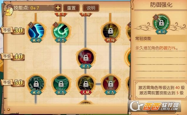 航海王燃烧意志雷利技能加点推荐_http://www.abetid.com_游戏攻略_第6张