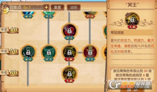 航海王燃烧意志雷利技能加点推荐_http://www.abetid.com_游戏攻略_第7张