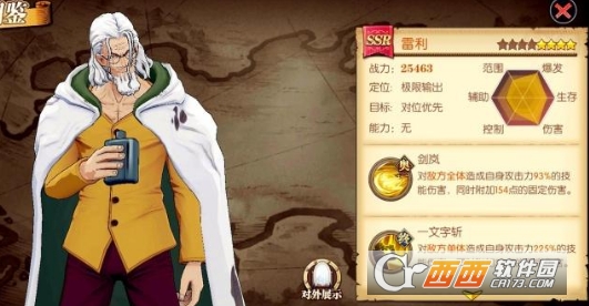 航海王燃烧意志雷利技能加点推荐_http://www.abetid.com_游戏攻略_第1张