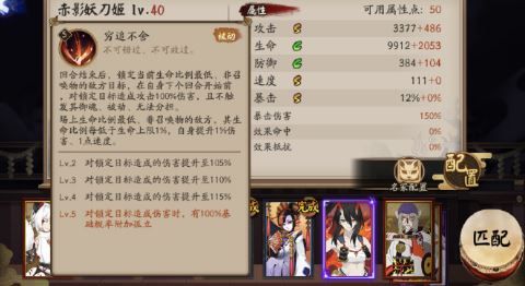 阴阳师赤影妖刀姬培养评价分析_http://www.abetid.com_游戏攻略_第3张