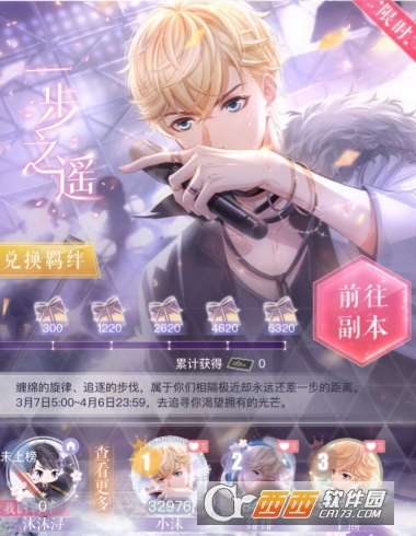 恋与制作人周棋洛一步之遥限时拍摄副本攻略_游戏攻略_第1张_ab游戏 恋与制作人周棋洛一步之遥限时拍摄副本攻略_http://www.abetid.com_游戏攻略_第1张