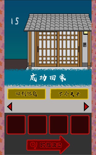 当心身后全关卡攻略分享_http://www.abetid.com_游戏攻略_第4张