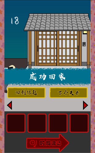 当心身后全关卡攻略分享_http://www.abetid.com_游戏攻略_第11张