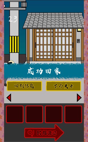 当心身后全关卡攻略分享_http://www.abetid.com_游戏攻略_第19张