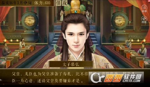 皇帝养成计划美人搭配推荐