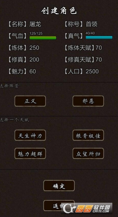 我要修真通关攻略分享