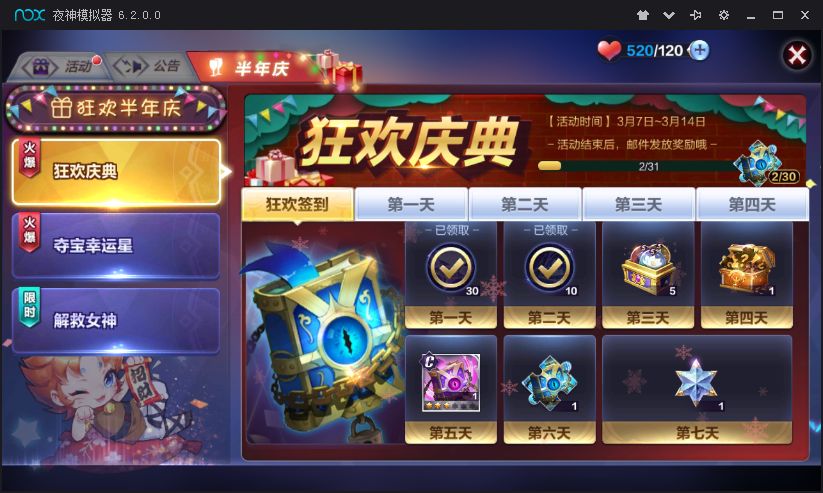 圣斗士星矢手游冥王十二宫玩法指南_游戏攻略_第2张_ab游戏 圣斗士星矢手游冥王十二宫玩法指南_http://www.abetid.com_游戏攻略_第2张