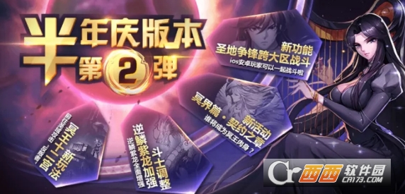 圣斗士星矢手游冥王十二宫玩法指南_游戏攻略_第1张_ab游戏 圣斗士星矢手游冥王十二宫玩法指南_http://www.abetid.com_游戏攻略_第1张