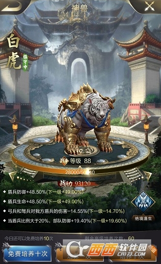 乱世王者神兽食物存储介绍_游戏攻略_第1张_ab游戏 乱世王者神兽食物存储介绍_http://www.abetid.com_游戏攻略_第1张