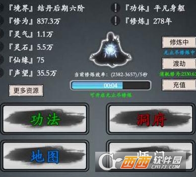 修真风云录npc送礼攻略分享