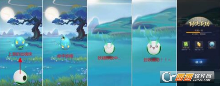 一起来捉妖隐身怪的抓捕技巧