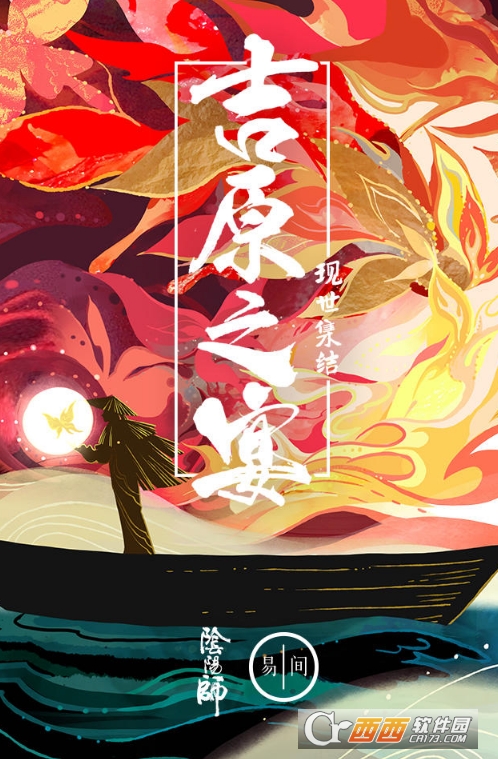 阴阳师不知火lbs鬼王位置指南_游戏攻略_第1张_ab游戏 阴阳师不知火lbs鬼王位置指南_http://www.abetid.com_游戏攻略_第1张