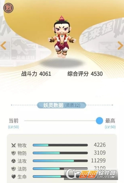 一起来捉妖小葫芦抓取位置查询