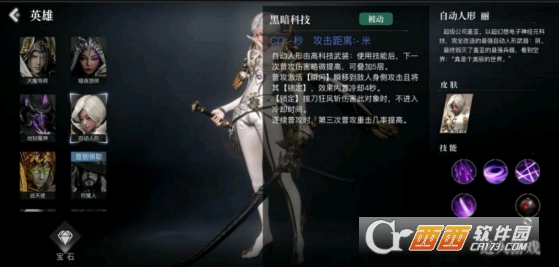 救赎之地自动人行丽宝石搭配技巧