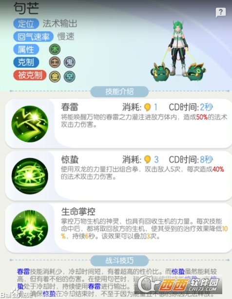 一起来捉妖句芒战斗技巧分享_http://www.abetid.com_游戏攻略_第1张