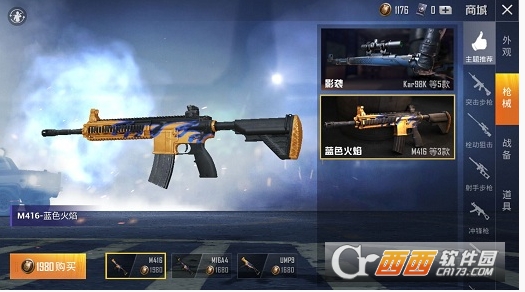 和平精英中如何查看枪声距离和详情_游戏攻略_第1张_ab游戏 和平精英中如何查看枪声距离和详情_http://www.abetid.com_游戏攻略_第1张