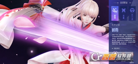 龙族幻想手游村雨加点技巧