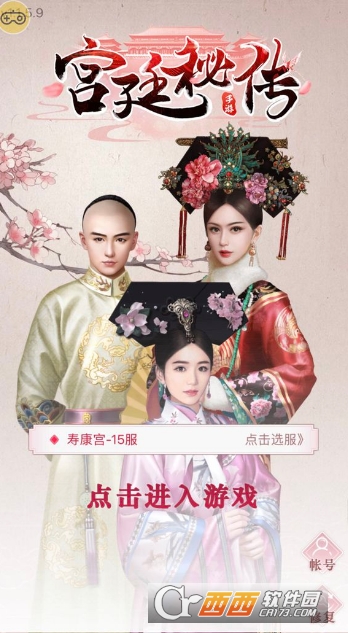 宫廷秘传盛装出席第九关攻略_游戏攻略_第1张_ab游戏 宫廷秘传盛装出席第九关攻略_http://www.abetid.com_游戏攻略_第1张