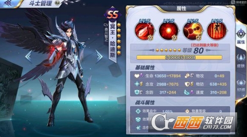 圣斗士星矢手游哈迪斯小宇宙搭配推荐指南