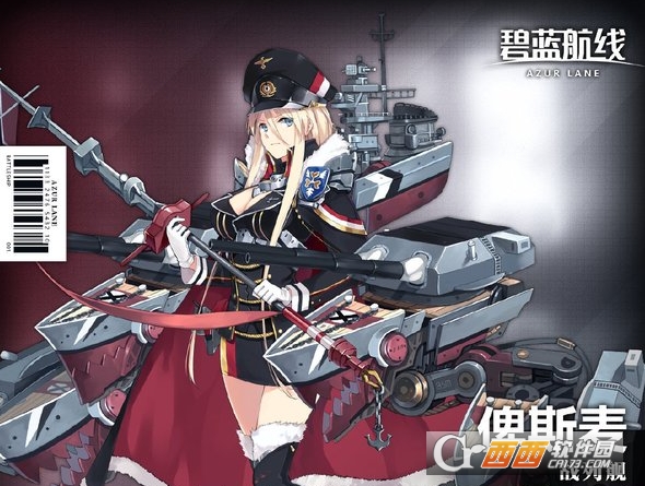 碧蓝航线俾斯麦评价分享