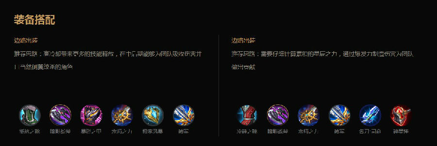 星辰之子曜铭文出装指南