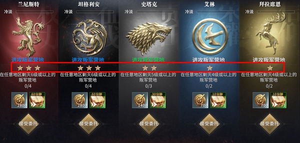 权力的游戏凛冬将至手游外交大厅玩法介绍_http://www.abetid.com_游戏攻略_第2张