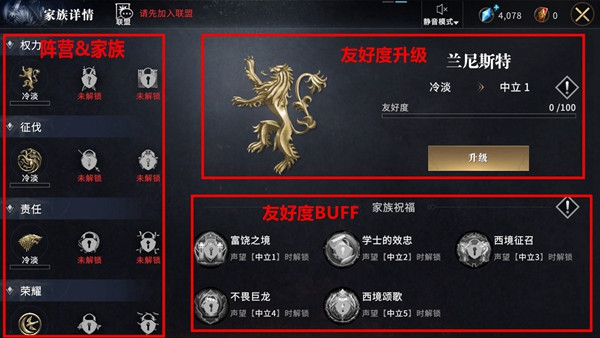 权力的游戏凛冬将至手游外交大厅玩法介绍_http://www.abetid.com_游戏攻略_第9张