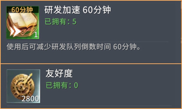 权力的游戏凛冬将至手游外交大厅玩法介绍_http://www.abetid.com_游戏攻略_第7张