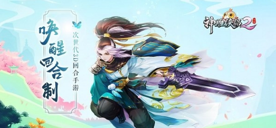 神雕侠侣2手游帮派篝火答题攻略分享