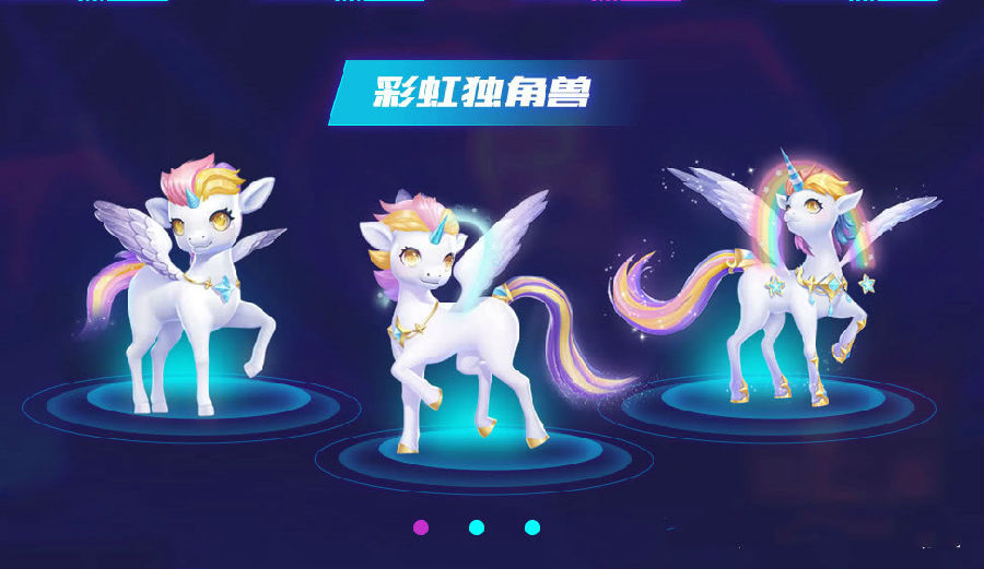 qq飞车手游彩虹独角兽评价分析