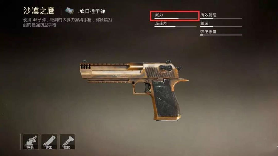 和平精英沙漠之鹰刷新位置一览