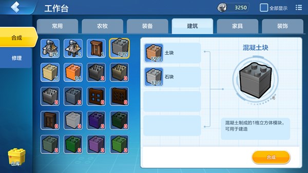 乐高无限混凝土块获取攻略_游戏攻略_第1张_ab游戏 乐高无限混凝土块获取攻略_http://www.abetid.com_游戏攻略_第1张