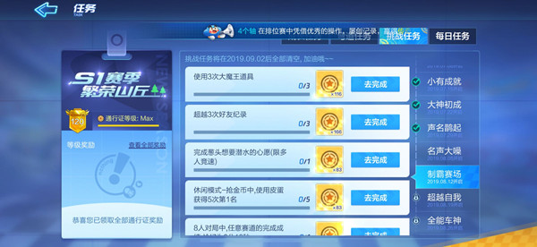 跑跑卡丁车手游抢金币技巧分享_http://www.abetid.com_游戏攻略_第3张