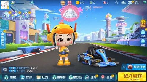 跑跑卡丁车手游抢金币技巧分享_http://www.abetid.com_游戏攻略_第1张