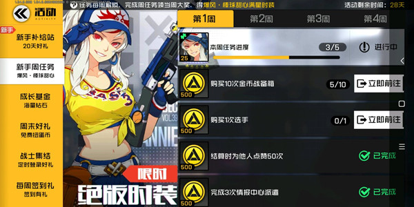 王牌战士购买一次选手任务完成攻略_游戏攻略_第2张_ab游戏 王牌战士购买一次选手任务完成攻略_http://www.abetid.com_游戏攻略_第2张