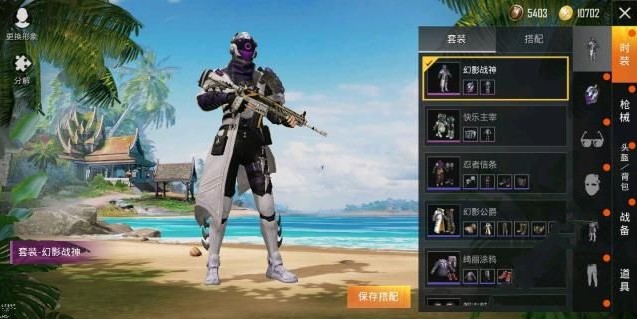 和平精英幻影战神套装价格解析_http://www.abetid.com_游戏攻略_第1张