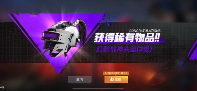 和平精英幻影战神套装价格解析_http://www.abetid.com_游戏攻略_第2张