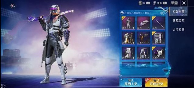 和平精英幻影战神套装价格解析_http://www.abetid.com_游戏攻略_第3张