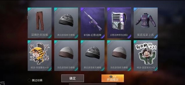 和平精英幻影战神套装价格解析_http://www.abetid.com_游戏攻略_第4张