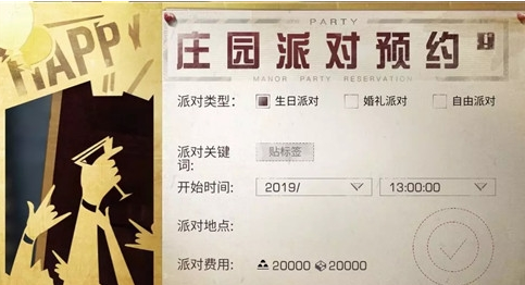 明日之后庄园派对流程详解_游戏攻略_第1张_ab游戏 明日之后庄园派对流程详解_http://www.abetid.com_游戏攻略_第1张